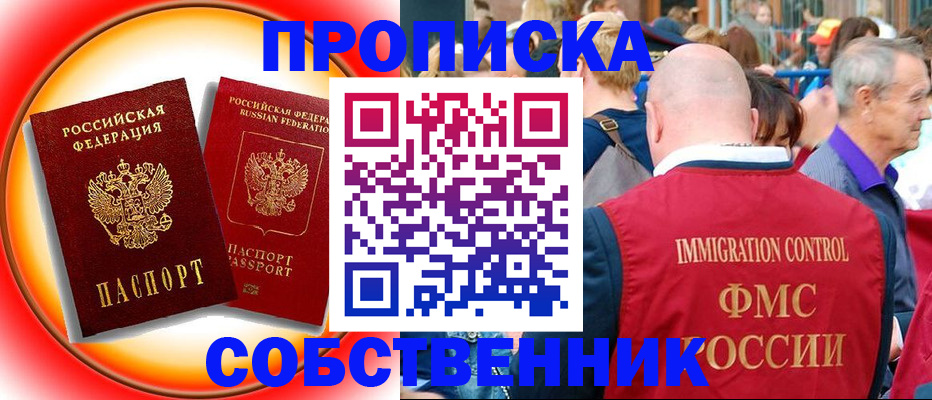 временная регистрация законно в Петухово